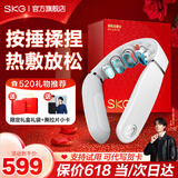 SKG颈椎按摩器G5颈部肩颈按摩仪U型枕脉冲揉捏护颈仪脖子牵引热敷 520情人节礼物实用送男女朋友老婆 【新品爆卖30万+】升级520限定礼盒装