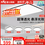 雷士（NVC）吸顶灯客厅灯智能简约LED照明卧室已接入米家APP舒适光