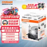 欧司朗（OSRAM）9006/HB4 汽车大灯灯泡远近光灯车灯卤素灯标准型 12V  (单支装)