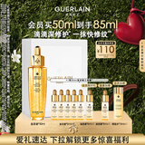 娇兰（Guerlain）帝皇蜂姿复原蜜精华50ml紧致修护抗皱护肤品礼盒生日母亲节礼物