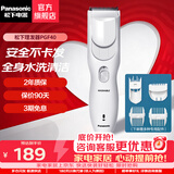 松下（Panasonic） 电动理发器家用电推剪电推子充电式婴儿成人剃头刀儿童静音剃发器生日礼物 PGF40  4种理发配件