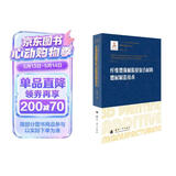 纤维增强树脂基复合材料增材制造技术/增材制造技术（3D打印技术）丛书