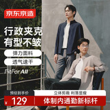 京东京造凉感防晒服行政夹克风男士薄外套春夏新款商务休闲户外藏青2.0 L