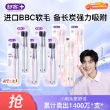 舒客炭丝能量竹炭软毛牙刷10支+V型宽薄樱巧柔护牙刷6支新老随机