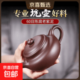 升级大容量紫砂壶仿古壶宜兴名家正品原矿纯手工泡茶壶大茶具套装 常规容量 356ml 同料2杯+绳垫证书