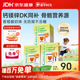 童年时光钙镁锌30条*3小绿钙液体钙婴儿钙半岁+含K2D3【保质期至26.10】