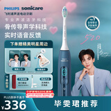 飞利浦（PHILIPS）钻石智能语音Ai导航电动牙刷  无缝设计 实时语音 生日礼物 薄雾蓝HX5681