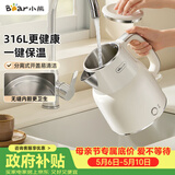 小熊（Bear）烧水壶保温电热水壶316L不锈钢自动断电一体无缝1.5L家用恒温热水壶 ZDH-F15E7