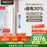 奥克斯空调 省电侠 大2匹 新一级能效变频冷暖 客厅防直吹铜管柜机 国家补贴  KFR-51LW/BpR3GQS1(B1)