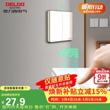 德力西（DELIXI）无线开关面板 遥控开关 智能开关免布线【两位随意贴 白色】