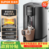 苏泊尔（SUPOR）电热水瓶热水壶 5L恒温电水瓶八段智能保温304内胆 家用电水壶烧水壶 SW-50T507