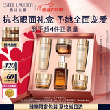 雅诗兰黛小棕瓶护肤品套装(精华30ml+眼霜15ml)化妆品礼盒520送女朋友礼物