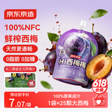 京东京造鲜来多100%NFC西梅汁200g*12礼盒0脂0蔗糖膳食纤维解腻
