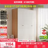 全友家居 简约奶油风四门衣柜次卧室家用靠墙落地收纳柜子成品衣橱