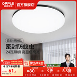 欧普照明（OPPLE）过道吸顶灯卧室灯阳台灯 LED主灯具玄关灯饰走廊简约一体防蚊虫 升级呵护光【黑边-小卧室灯】