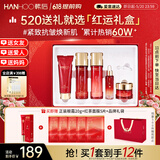韩后红石榴红茶酵素水乳套装紧致淡纹抗皱化妆品护肤品妈妈520送礼物