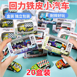 兰酷帕回力玩具车盲盒小汽车学生奖品幼儿园全部分享小礼品儿童生日礼物