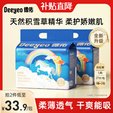 德佑婴儿拉拉裤超薄透气弱酸彩虹PP裤干爽柔软宝宝尿不湿 L码27片/包*2包【9KG-14KG】