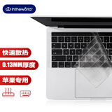 极川 苹果MacBook Pro 13.3英寸键盘膜A1706/A1989笔记本电脑键盘保护膜Touch Bar触控全覆盖TPU防尘罩