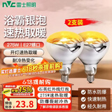 雷士（NVC）浴霸 灯暖集成吊顶卫生间浴室多功能卫浴大功率速热取暖替换灯泡 【275W】两支装A款 125*165mm