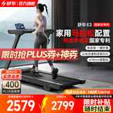舒华（SHUA）跑步机家庭用E3电动爬坡登山走步机阿波罗减震静音折叠马拉松奥运 免装版丨固定坡度丨670mm超宽跑台