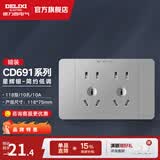 德力西（DELIXI）118型开关插座面板CD691系列星辉银暗装联排多孔插座面板九孔插座 118型十孔插座