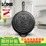LODGE【美国进口】26CM平底锅铸铁锅鹿底纹纪念款L8SKWLDR
