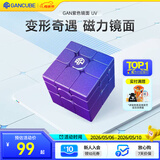 GAN魔方镜面磁力儿童益智玩具异形多变办公室解压节日礼物紫色UV版