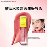 美宝莲水灵灵腮红高光液膨胀色修容提亮液体腮红04感性无花果生日礼物女