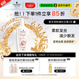 施华蔻（Schwarzkopf）羊绒脂滋养洗发水600ml(洗发水洗头膏 含乳木果油精华)(新老包装)