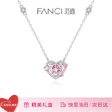 Fanci范琦×王者荣耀守护之心项链女款轻奢高级感生日520送女朋友礼物 粉色