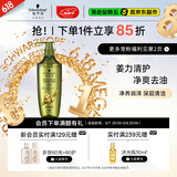 施华蔻（Schwarzkopf）生姜精华洗发露400ml 净爽控油蓬松柔顺洗发水 无硅油洗头膏