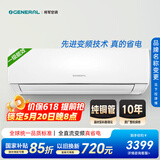 GENERAL将军空调LG系列 【原富士通空调】1匹1级11-15㎡适用 全直流变频挂机ASQG09LGCD ((KFR-25GW/Bpgd)