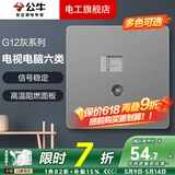 公牛（BULL）开关插座面板全屋套装G12灰斜五孔带多孔墙壁暗装修超薄官方旗舰 电视+六类网络插座【影音千兆 客厅电视墙专用】