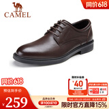 骆驼（CAMEL）皮鞋春夏新款男士商务牛皮内增高简约舒适通勤系带英伦风正装鞋 A032211370  棕色 43