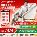 奥佳华【上市企业】按摩椅家用太空舱京东自营全身全自动按摩肩颈腰背摇摇椅送生日礼物X9pro月光杏语