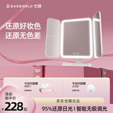 EASEHOLD忆镜化妆镜带灯美妆镜梳妆镜贝壳镜led520生日礼物送女友老婆 开盖即亮【尊享款】白-3500mAh