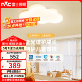 雷士（NVC）LED照明吸顶灯具高显卧室儿童全光谱创意童趣氛围健康护眼云朵