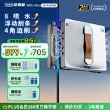 欧克森（OUKESEN）【保价618】全自动双向喷水擦窗机器人家用遥控电动高空高层清洁擦洗玻璃神器擦窗户机器人 【热销】W66Ultra边刷八喷水无死角清洁+重污边角清洁