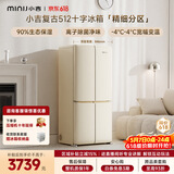 小吉（MINIJ）复古512L十字对开门冰箱家用嵌入式三档变温一级能效风冷无霜大容量电冰箱BCD-JS512WB换新补贴