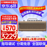 雅马哈（YAMAHA）吉他音箱THR10 30桌面数字充电蓝牙无线带效果器民谣木电吉它音响 THR30IIAWL民谣【可话筒/充电款/无线/效果器+豪礼】