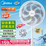 美的（Midea）【品质推荐】七叶轻音柔风电风扇/家用省电落地扇/台式电扇/广角摇头节能宿舍小型风扇 SAE35CA