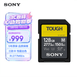 索尼（SONY）128GB SD存储卡 SF-M128T/T1 M系列TOUGH三防规格 U3 V60读速高达277MB/s UHS-II 相机内存卡