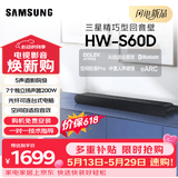 三星（SAMSUNG）HW-S60D杜比全景声5声道 无线蓝牙音箱 精巧型回音壁 家庭电视桌面音响 智能APP 智能控声soundbar