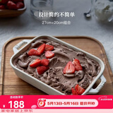 珐宝（staub）芝士焗饭盘烤箱焗炉专用陶瓷烘焙加厚防烫碗盘饭盘菜盘餐盘烤盘 27+20cm方形烤盘2件套 象牙白