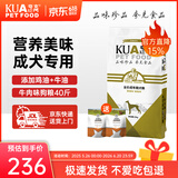 夸克狗粮 金毛阿拉斯加拉布拉多哈士奇马犬萨摩耶德牧中大型犬通用粮 经典成犬粮40斤丨送狗粮2斤
