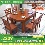 鲁菲特餐桌家用中式全实木餐桌椅组合可伸缩客厅餐桌方圆两用饭桌餐桌 1.38米海棠色【全实木】 单桌