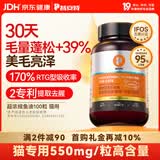 普安特猫咪超浓缩鱼油添加磷虾油Omega-3维生素E防掉毛美毛爆毛IFOS认证