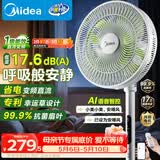 美的（Midea）【幸运草安睡1S】一级能效直流变频声控电风扇家用遥控卧室静音落地扇台式桌面抗菌大风力转页扇