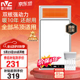 雷士（NVC）风暖浴霸双核机械系列暖风排换气一体Y412浴室卫生间